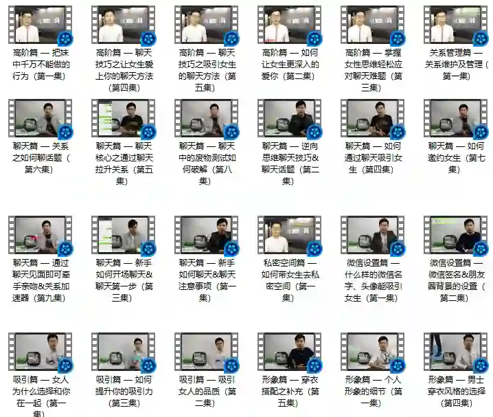 《恋爱方法6.0》实战指南:情感教育权威揭秘,限时领取专属成长路径-初心情感社