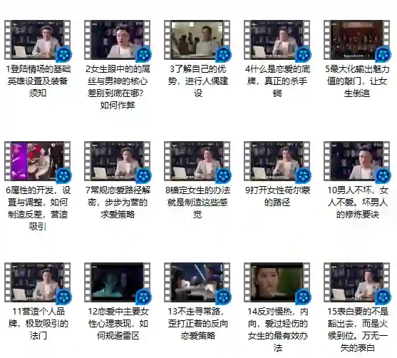 魔卡情感《吸引力原理》实战指南：揭秘高阶吸引力法则-初心情感社