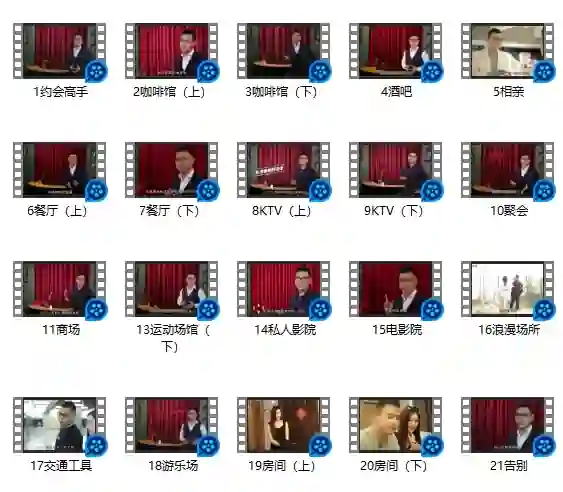 魔卡情感白鸭《约会高手》实战指南：限时揭秘专属约会心法-初心情感社