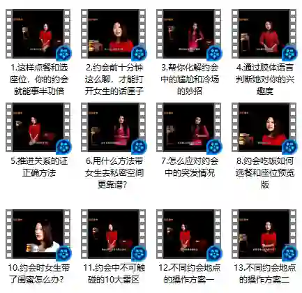 坏男孩学院约会指南：实战技巧+独家揭秘-初心情感社