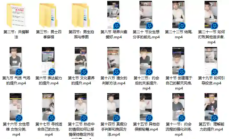 迪诺情感《2020情受私教课》实战指南：限时揭秘专属情感突围术-初心情感社