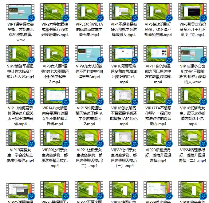 山本教育素云《恋爱课堂12期》实战指南｜限时揭秘专属恋爱心法-初心情感社