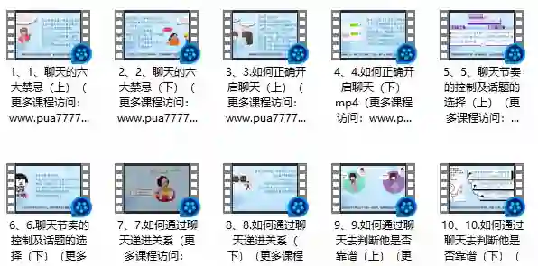 图片[1]-李越《聊天的奥义2.0》实战指南：3天掌握高吸引力沟通术-初心情感社