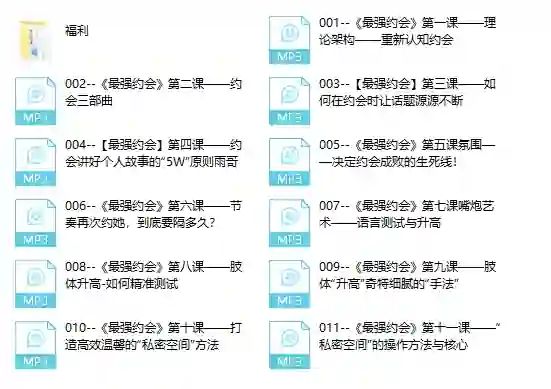 yu情感《最强约会》实战指南：限时揭秘专属约会心法-初心情感社