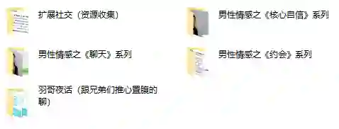 图片[1]-公羽和他的朋友们实战指南｜1号方专属揭秘-初心情感社