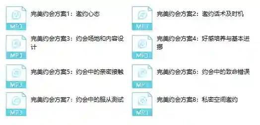 小鹿情感恋爱军团V3.0｜完美约会实战指南·限时专属揭秘-初心情感社