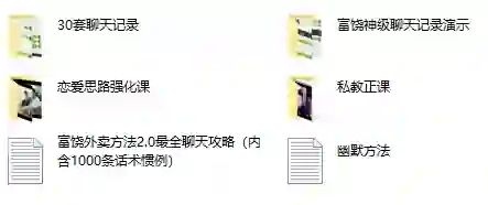 丘比特恋爱《富饶私教课2.0》实战指南:限时揭秘专属情感富饶法则-初心情感社