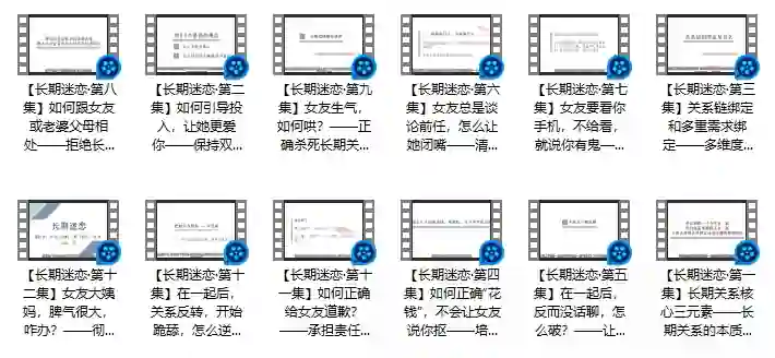 图片[1]-倪恋爱教育《长期迷恋》实战指南：揭秘持久吸引力的专属心法-初心情感社