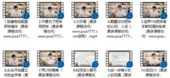 图片[1]-浪迹《情敌攻略视频课》+《情敌手册书》实战指南·限时专属揭秘-初心情感社