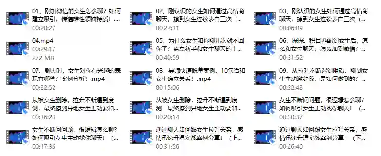 超级聊天库V3.0实战指南：3步揭秘高吸引力聊天话术（限时专属）-初心情感社