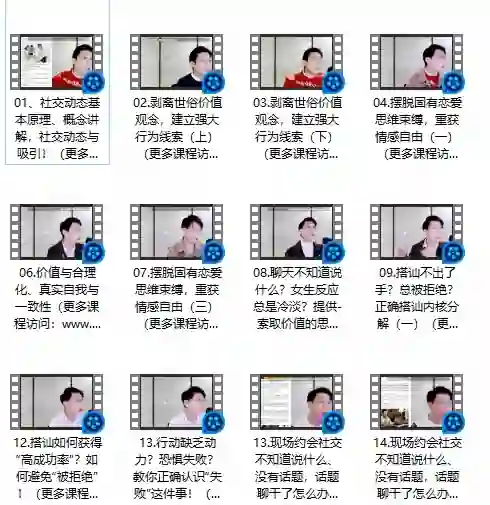 小贱《社交定位》实战指南：揭秘动态社交蓝图，限时领取专属情感定位方案-初心情感社