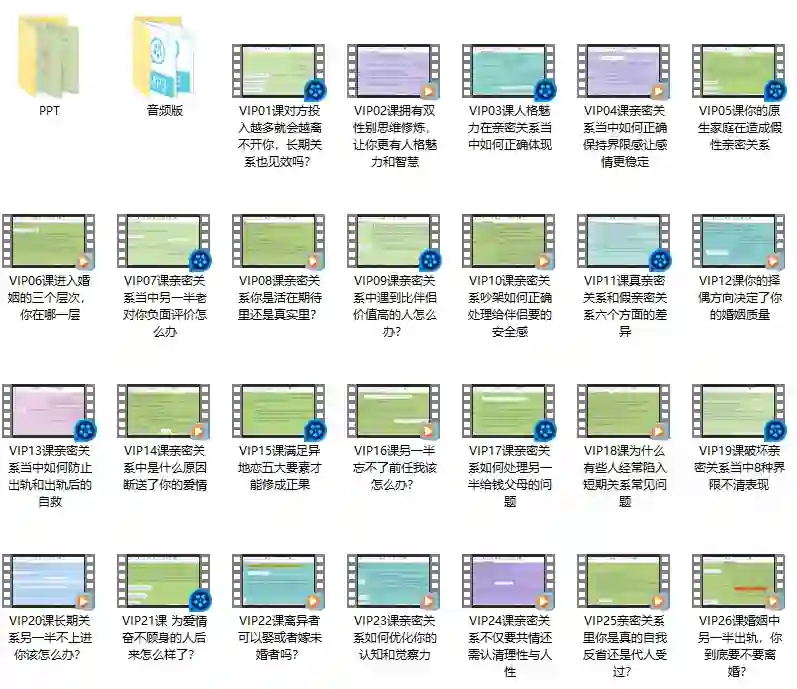 山本教育素云《九期长期关系》实战指南：揭秘亲密关系进阶秘诀-初心情感社