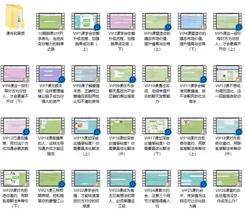 图片[1]-山本教育素云《第10期VIP课程》实战指南｜限时揭秘+专属权益-初心情感社