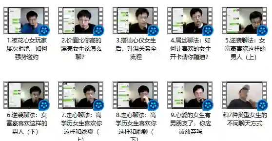 乐福情感老佟《实战聊天》终极指南：揭秘高转化话术（限时专属）-初心情感社