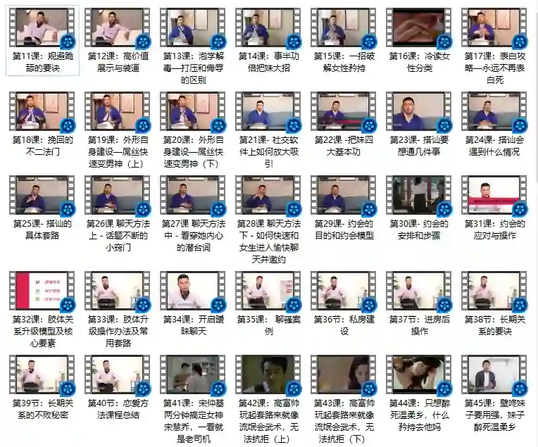 图片[1]-舞步情感《恋爱指南3.0》实战版：限时揭秘专属恋爱心法-初心情感社