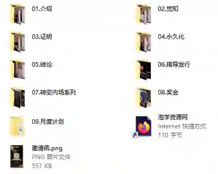 朱利安《掌握转变》实战指南:限时揭秘专属蜕变路径-初心情感社