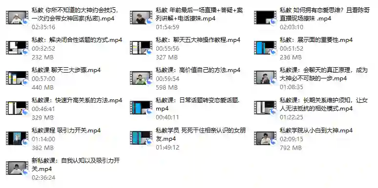 图片[1]-陈哥《私教》直播实战指南｜限时揭秘专属成长路径-初心情感社