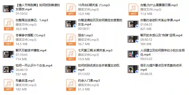 白魅VIP课程实战指南：限时揭秘专属成长路径-初心情感社