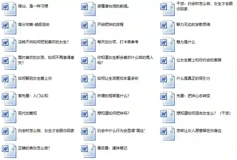 欧阳浮夸×阿坤私教：情感实战指南·限时揭秘版-初心情感社