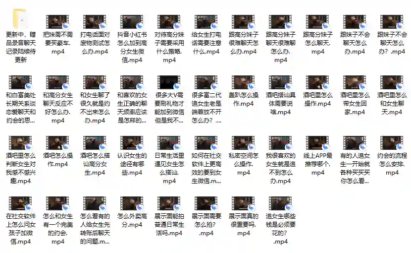 绅士派《熊猫内部课》实战指南：限时揭秘专属情感心法-初心情感社