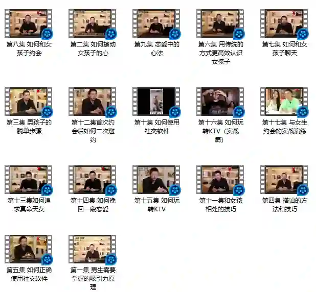 小宇恋爱实战指南:浪迹《恋爱新知》V2.0专属揭秘-初心情感社