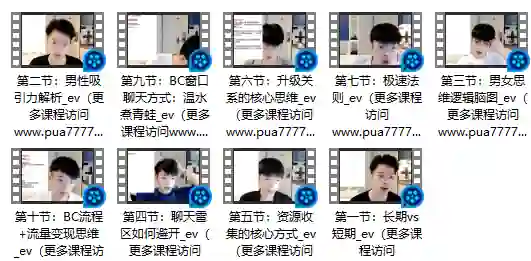 贤师傅私教课程实战指南：限时解锁专属情感成长秘籍-初心情感社