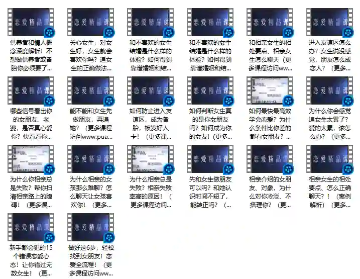 婚恋攻略2.0实战指南：情感升温+脱单突围专属秘籍-初心情感社