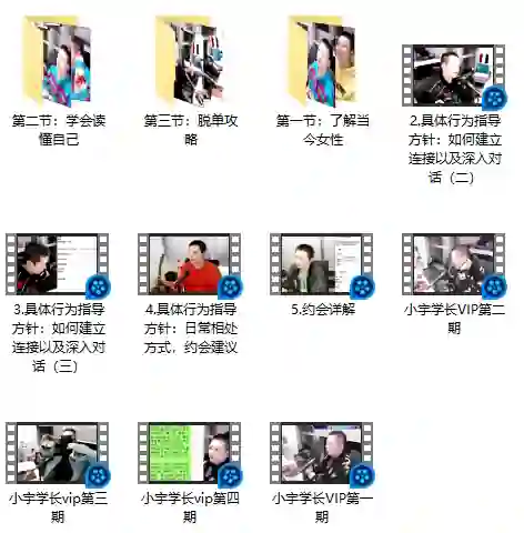 浪迹情感《2020脱单计划》-初心情感社