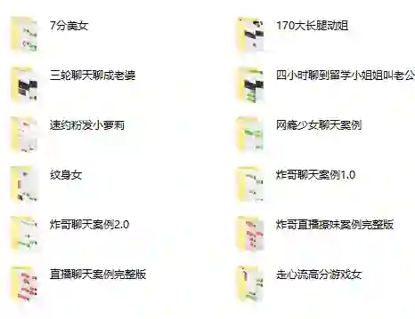 简单爱团队《2020版七步法》-初心情感社