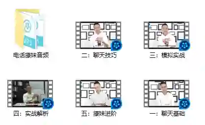 图片[1]-欧阳浮夸《电话搞妹》-初心情感社