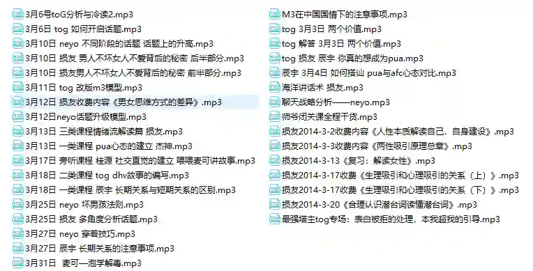 坏男孩-完美恋爱2.0到3.0-初心情感社