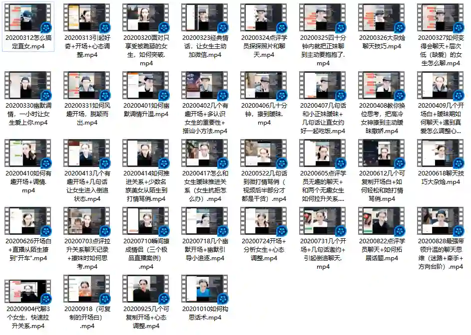 艾克实战聊天指南:3天速成高情商沟通术(限时专属版)-初心情感社