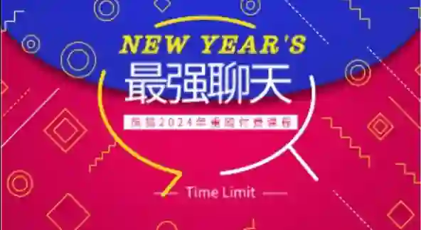 熊猫《最强聊天》2024实战指南|限时揭秘专属高转化话术-初心情感社