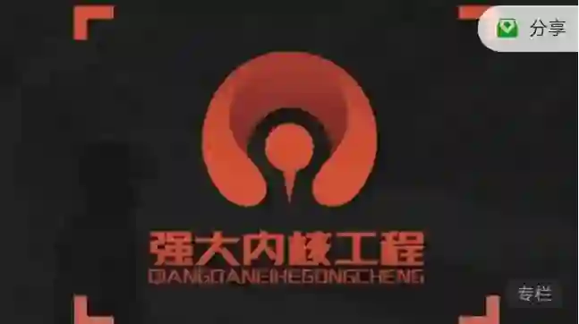 【限时专属】良叔《强大内核工程》高阶实战指南:揭秘社交内核跃迁术-初心情感社