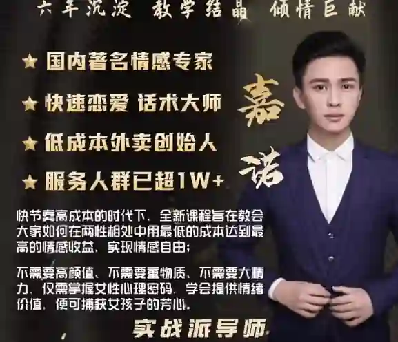 嘉诺外卖聊天记录实战指南|限时揭秘专属合集-初心情感社