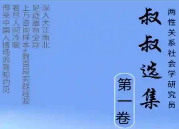 《叔叔选集》第一、二卷PDF实战指南｜限时领取专属高清版-初心情感社