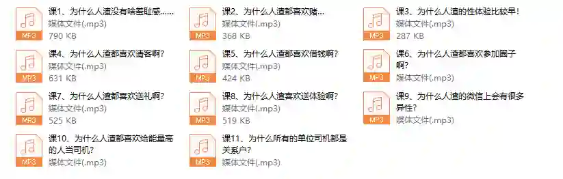 《人渣是怎么炼成的》实战指南:心理操控与情感陷阱的深度揭秘-初心情感社