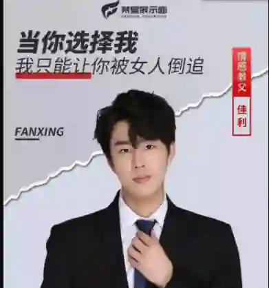 佳利《男性觉醒1.0》实战指南:限时揭秘专属成长路径-初心情感社