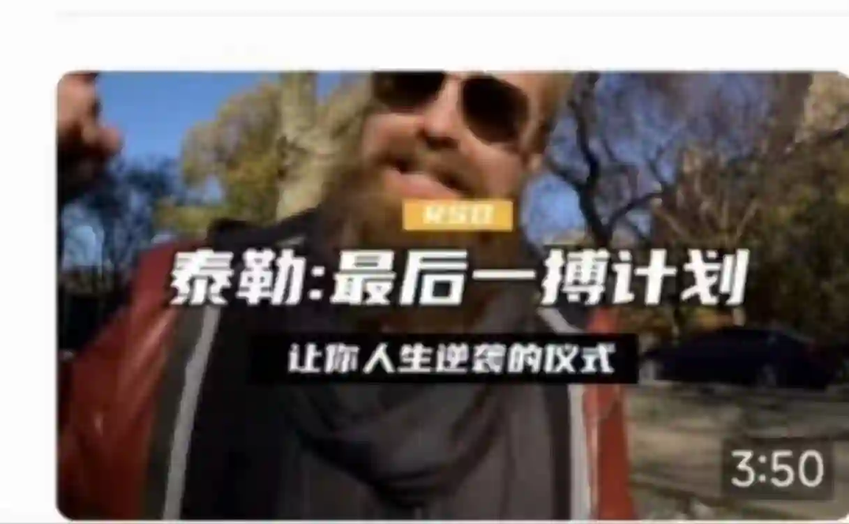 泰勒《最后一搏计划》社交光谱实战指南（人工翻译版）-初心情感社