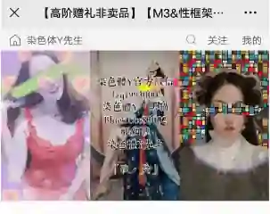 黑猫私教《M3性框架植毒》实战指南：揭秘高转化情感操控术-初心情感社