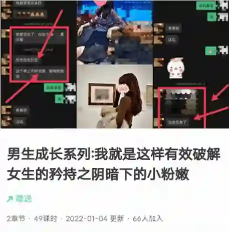 它先生《核心助燃·男生成长系列》实战指南｜第49节限时揭秘-初心情感社