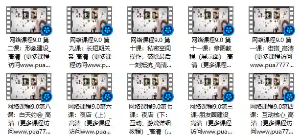 梵尘私教9.0实战指南｜情感蜕变专属攻略·限时揭秘-初心情感社