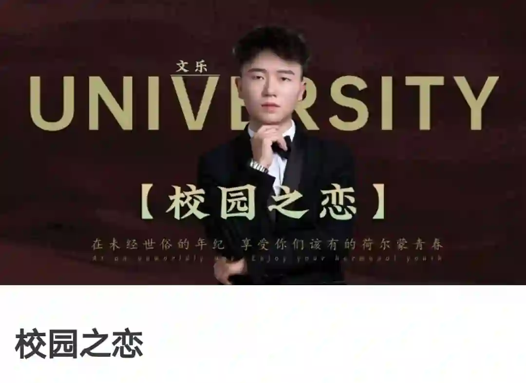 《校园之恋》实战指南:故事制造室V2.0限时揭秘+专属创作模板-初心情感社