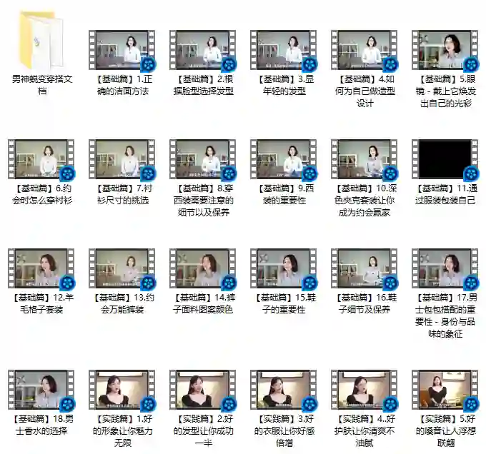 小鹿情感×安小妖《男神蜕变计划》实战指南｜限时揭秘专属蜕变路径-初心情感社