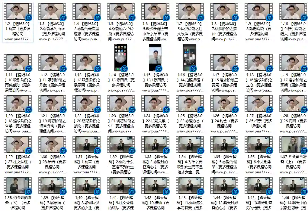 图片[1]-天边老白《情场高手》实战指南：揭秘高段位恋爱心法-初心情感社