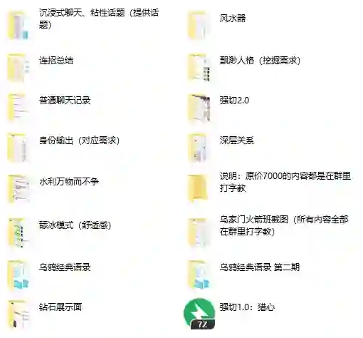 图片[1]-立挽爱情感×乌鸦救赎《终极火箭班》实战指南：限时揭秘专属逆袭路径-初心情感社