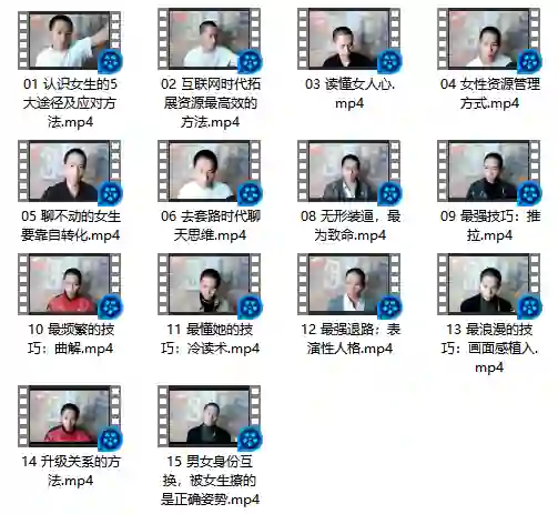 图片[1]-七分学堂《撩道》实战指南：情感升温独家揭秘-初心情感社