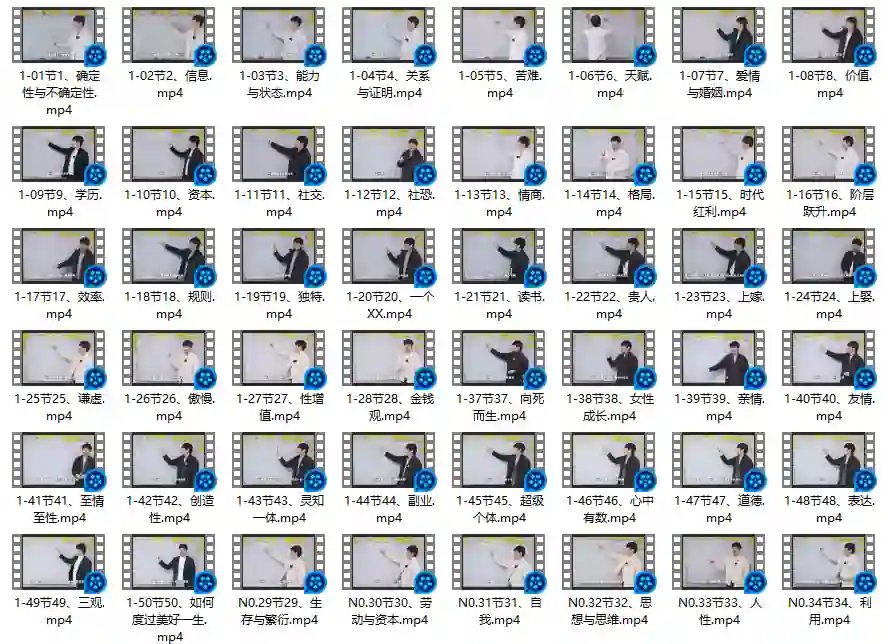 图片[2]-通识哲学关键认知实战指南：揭秘高阶思维升级路径-初心情感社