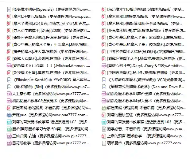 图片[1]-泡妞必学魔术实战指南｜魔术大全V3.0限时揭秘-初心情感社