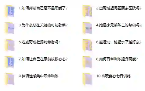 图片[1]-香蕉公社床上硬汉养成计划：实战指南+限时专属揭秘-初心情感社